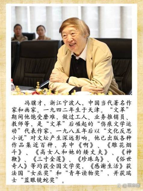 中国著名的作家