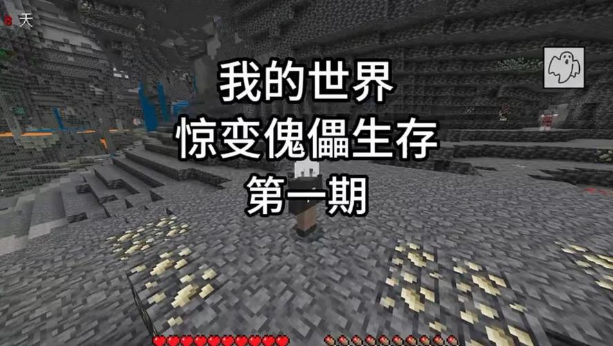 《惊变傀儡生存1-4集》截图