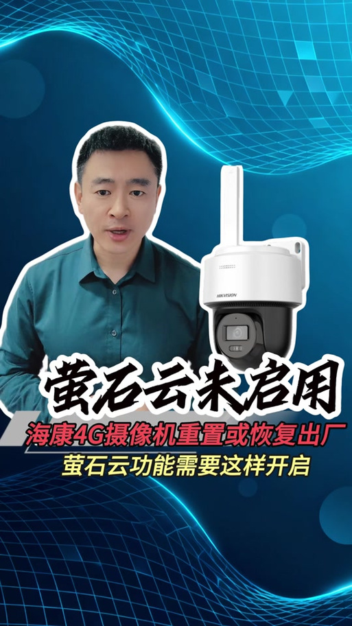 萤石云摄像头验证码忘了怎么办游戏截图
