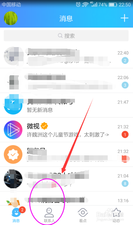 微视作品怎么删除不了