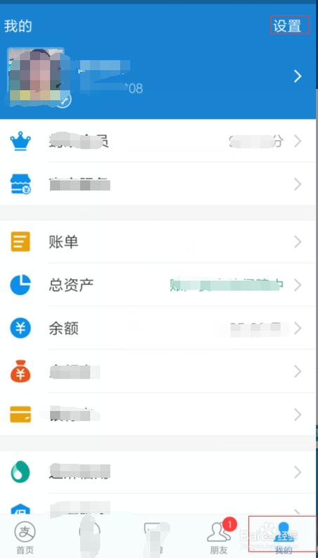 支付宝怎么更新不了