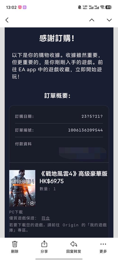 ea如何购买高级会员截图