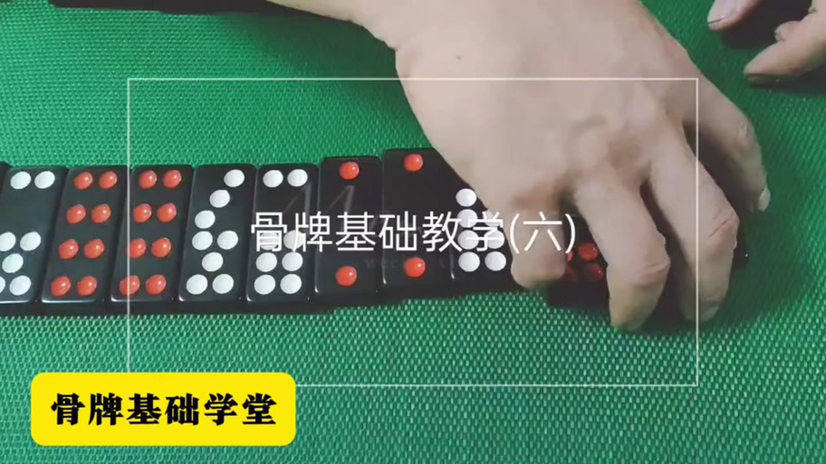 打天九 规则