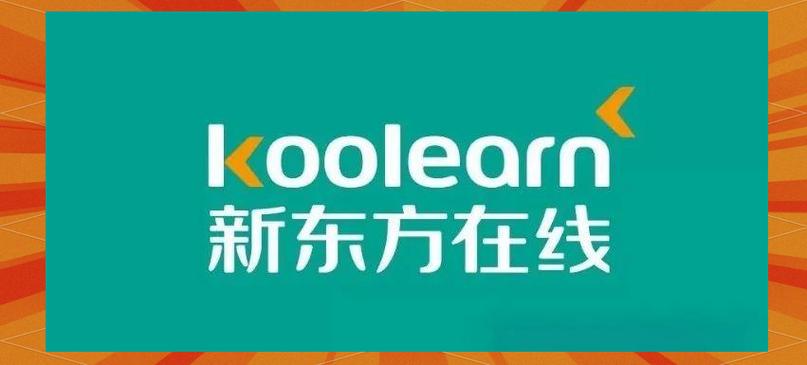 新东方英语线上课程报名