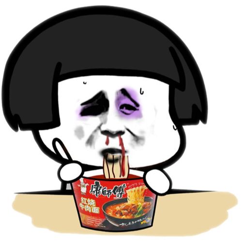 我要吃泡面 西瓜影音