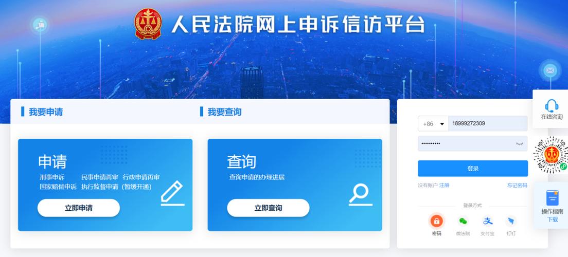 页面禁止访问怎么申诉缩略图