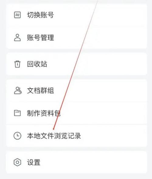 手机腾讯文档可以看到编辑记录吗