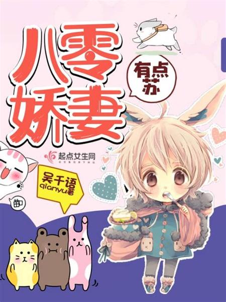 八零娇妻有异能免费阅读