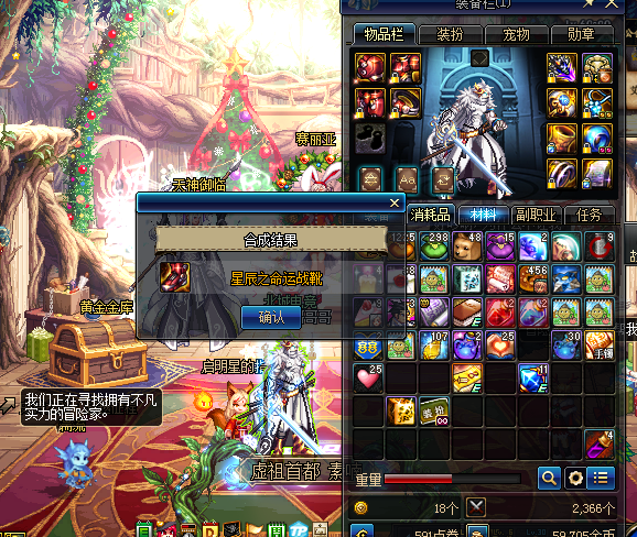 dnf90a套有哪些