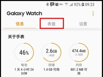 三星手表表盘破解图标