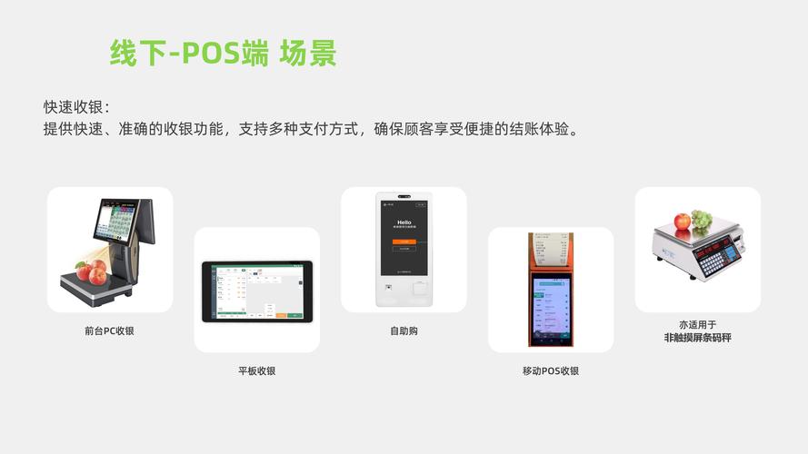 乐檬零售系统