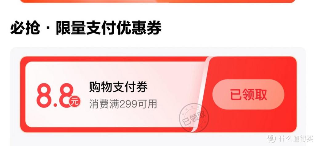 白条闪付立减券怎么用图标