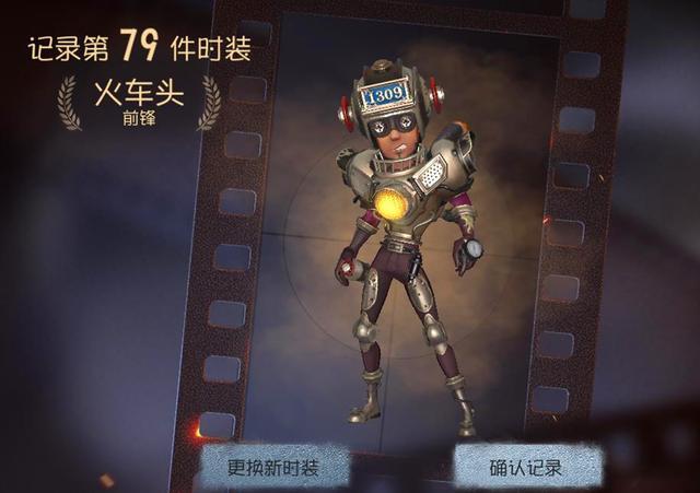第五人格火偶车