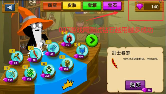 火柴人战争无限钻石皮肤无敌版图标