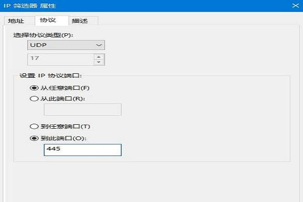 445端口是什么服务