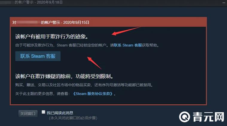 steam物品当前不能交易