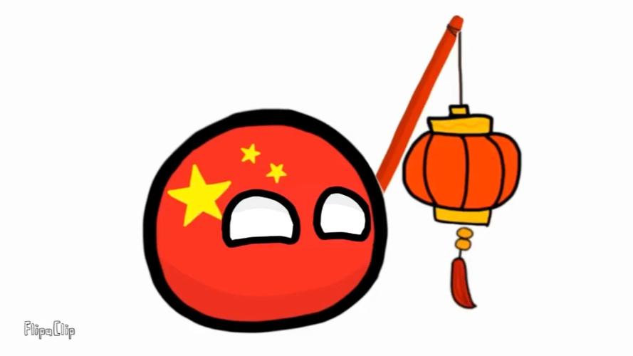 中国球波兰球截图