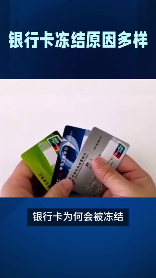 银行卡密码输错多了怎么办