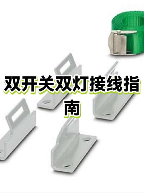 一个开关带两个灯怎么接线