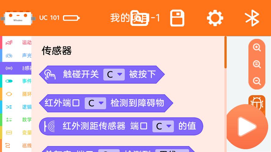 鲸鱼积木编程