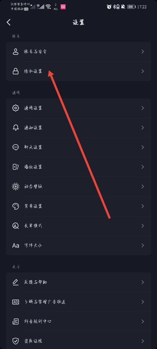 发抖音只给一个人看怎么设置截图