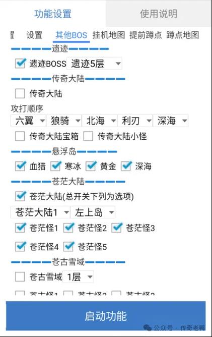 部落冲突挂机辅助免费下载