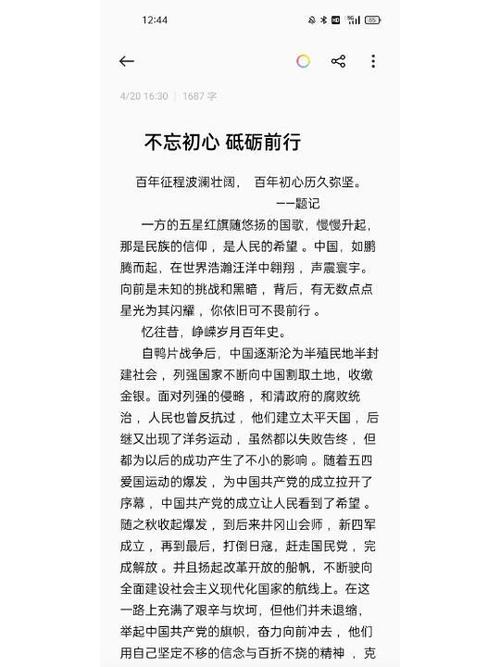 以不忘初心为主题的日记