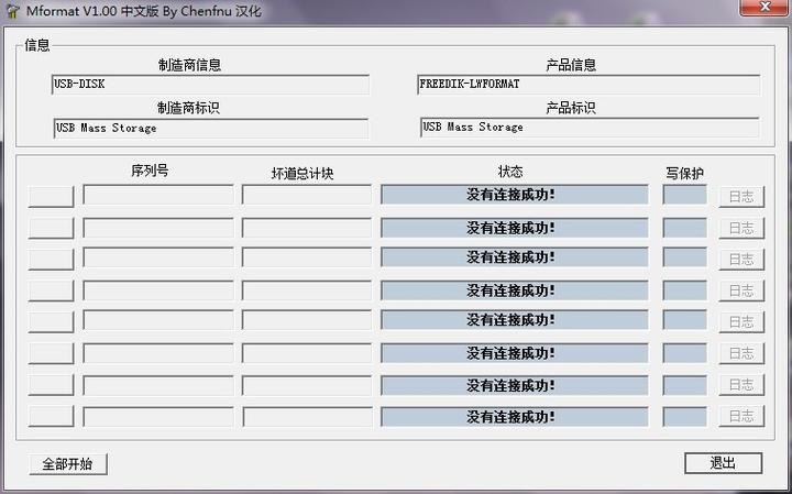 u盘没有坏插在电脑上没有反应缩略图