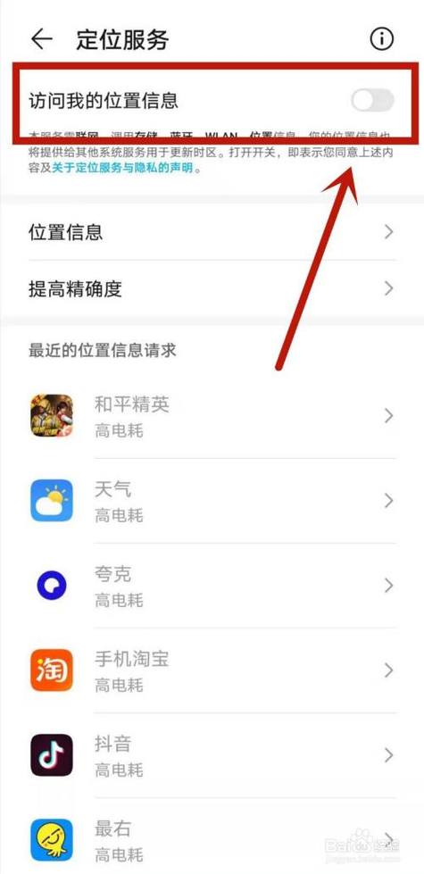 手机屏幕定位校准截图