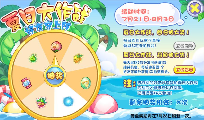 洛克王国怎么送好友东西缩略图