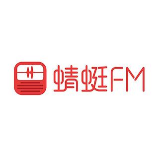 蜻蜓FM免费节目推荐