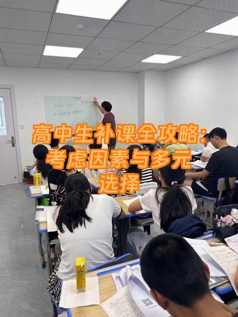 高中生怎样补课才有效呢