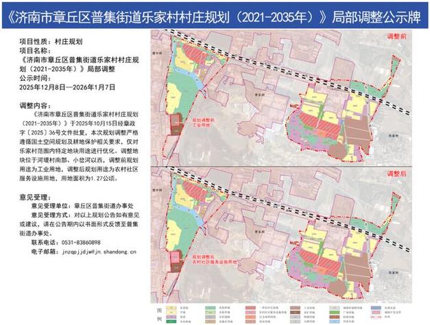 章丘2026年拆迁范围缩略图