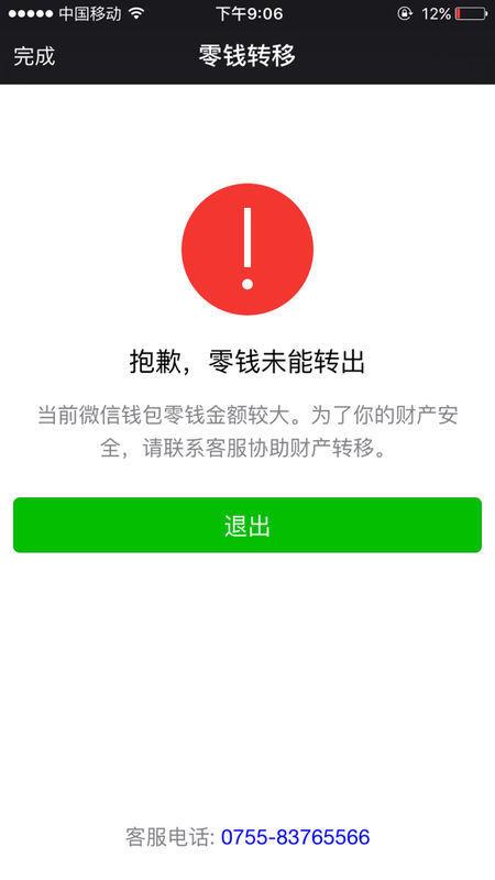为什么建行卡只能转5000缩略图
