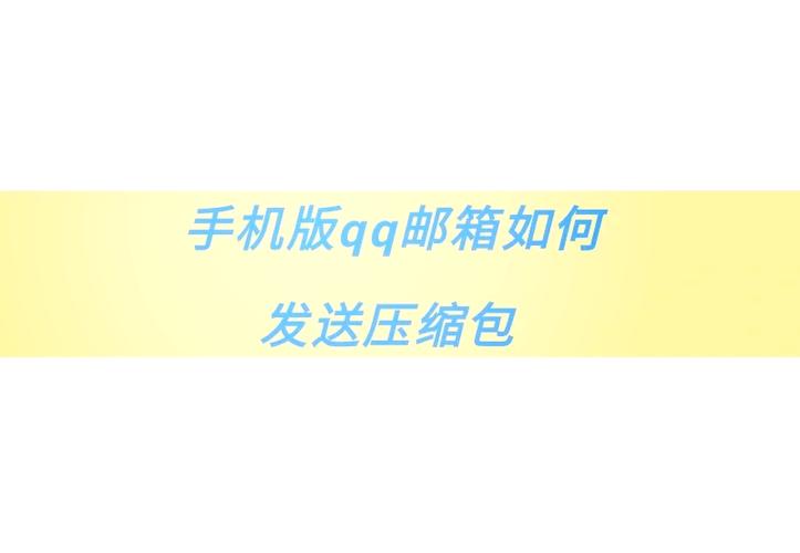 怎么知道手机压缩包有没有用