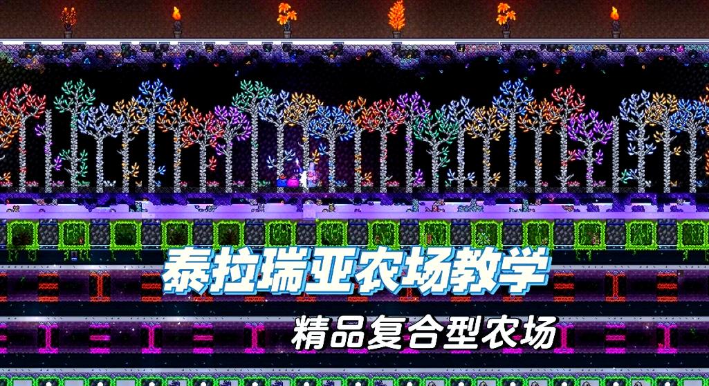 泰拉瑞亚怎么才能免费