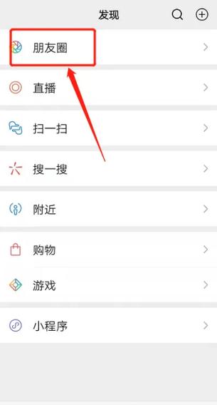 如何举报朋友圈的内容