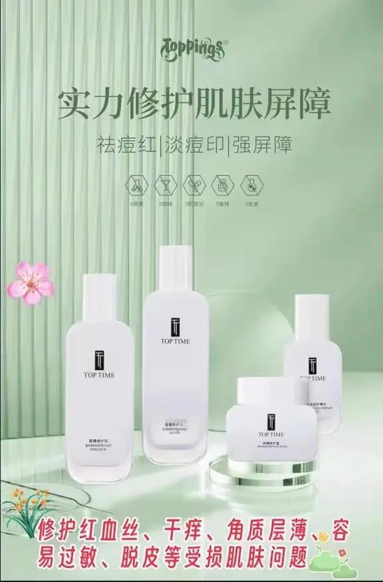 修复屏障受损的护肤品推荐图标