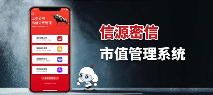 企业密信靠谱吗