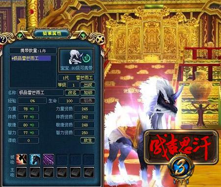 成吉思汗3七奔坐骑怎么弄