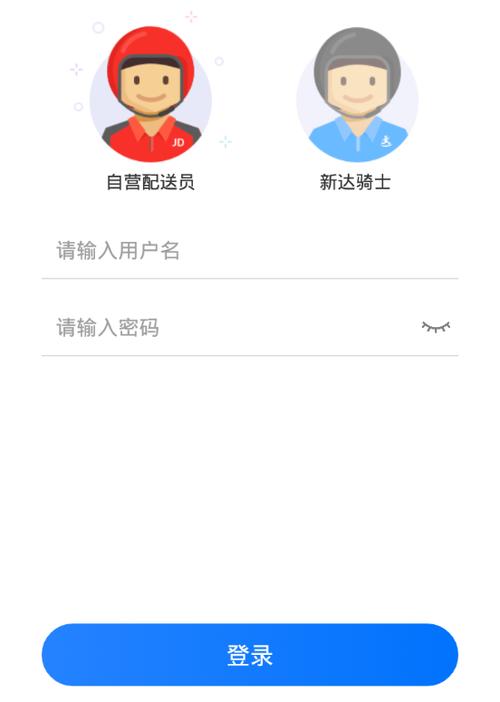 小哥工作台app官方下载图标