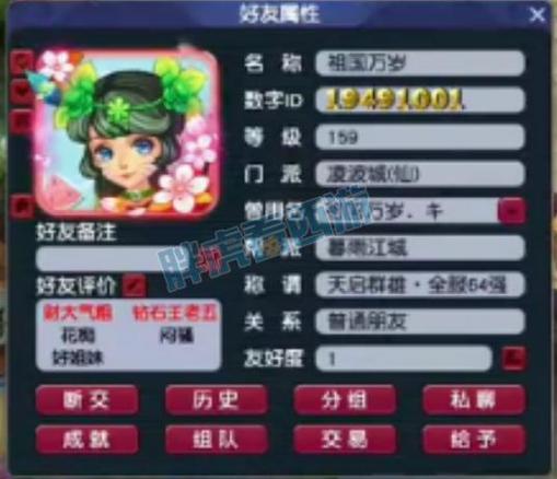梦幻西游骚气网名大全