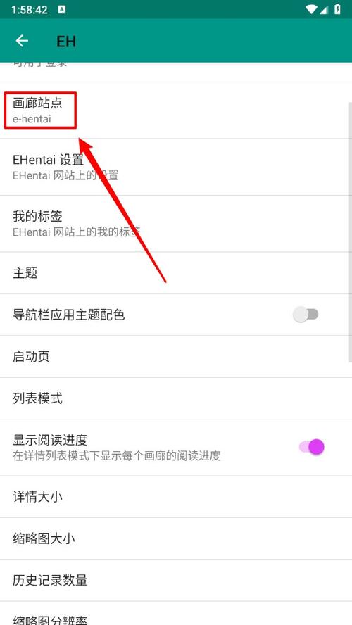 e站设置在哪的中文截图