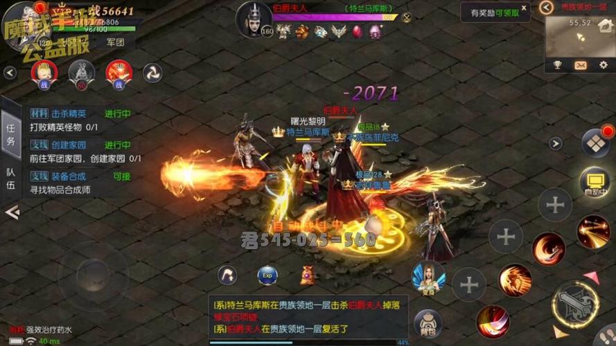 魔域手游公益服发布网缩略图