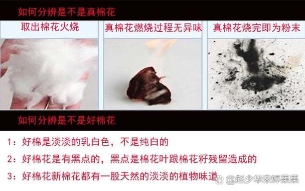 棉花烧了是黑灰还是白灰