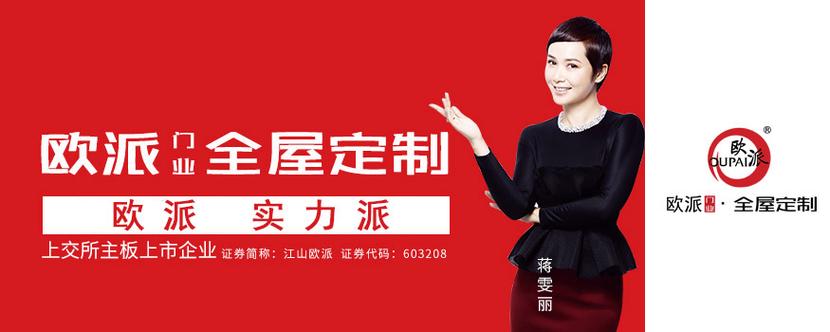 欧派售后电话95331还是95338