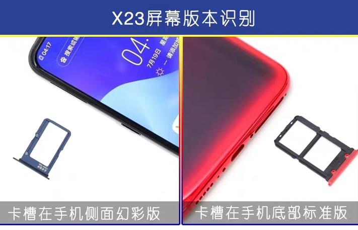 x23换了总屏红外被遮挡