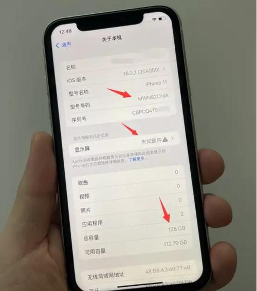 苹果翻新机