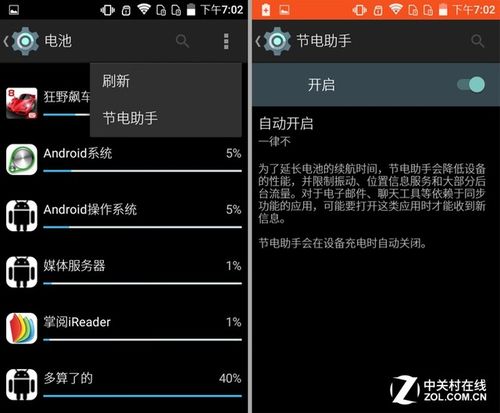 手机插头不拔耗电吗截图