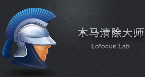 怎么去除木马病毒截图